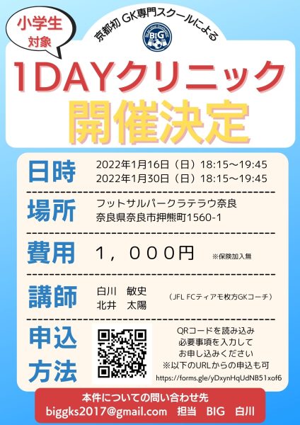 1DAYくり 1DAYくり